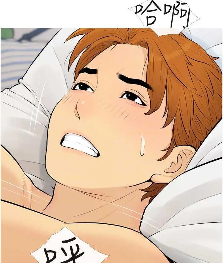 漫画《糖果爸爸的抢婚大作战》第9话第67张图