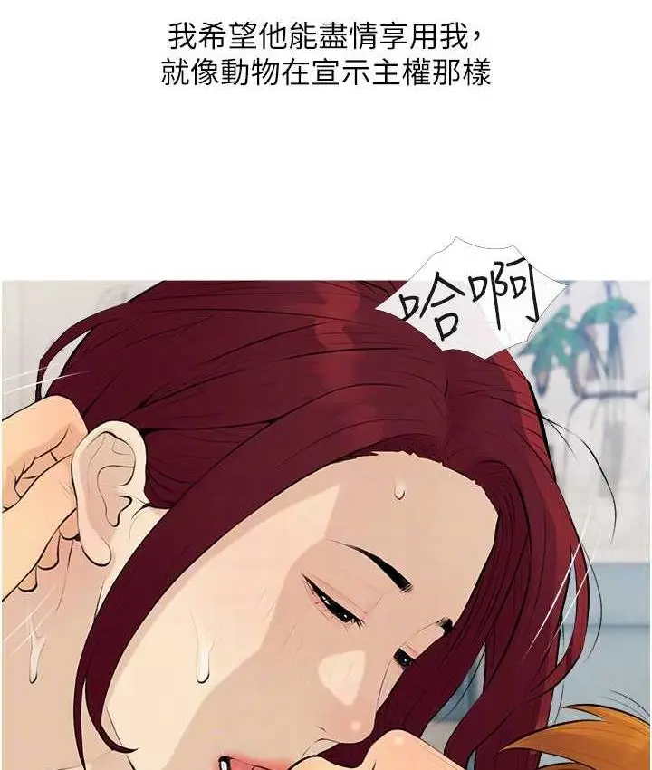 漫画《糖果爸爸的抢婚大作战》第9话第71张图