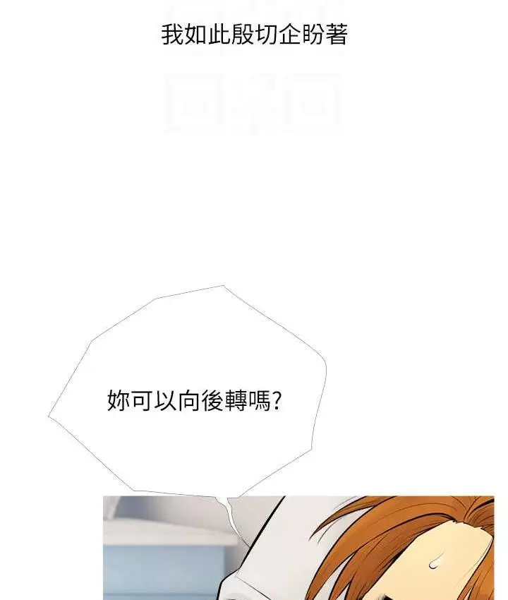 漫画《糖果爸爸的抢婚大作战》第9话第73张图
