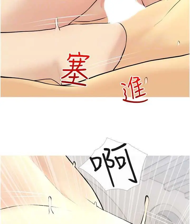 漫画《糖果爸爸的抢婚大作战》第9话第80张图
