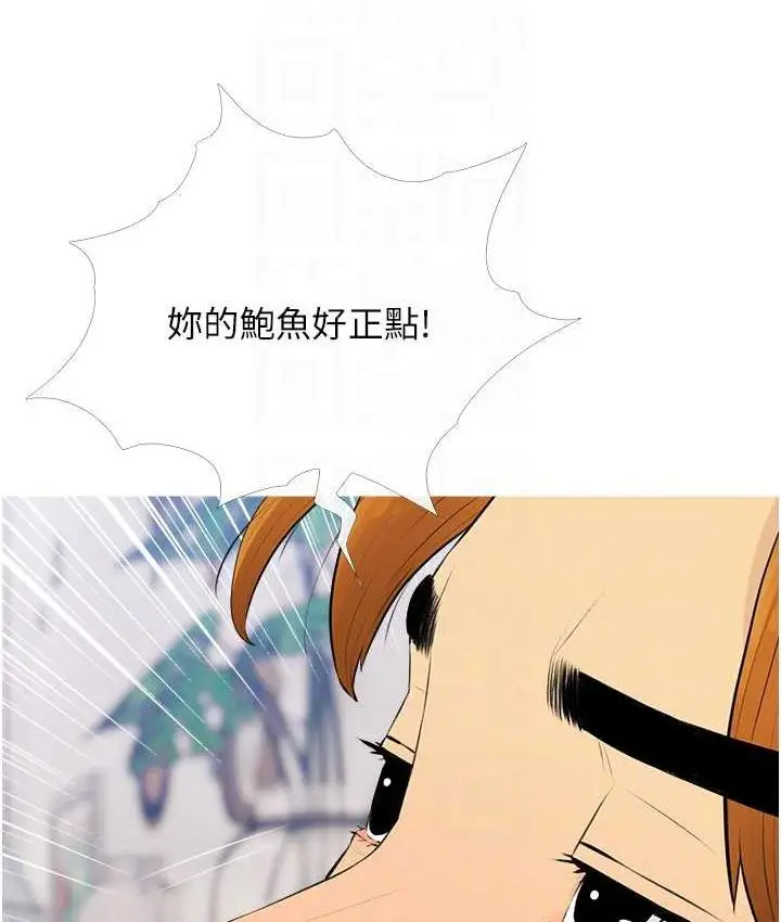 漫画《糖果爸爸的抢婚大作战》第9话第90张图
