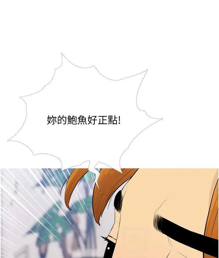 漫画《糖果爸爸的抢婚大作战》第10话第16张图
