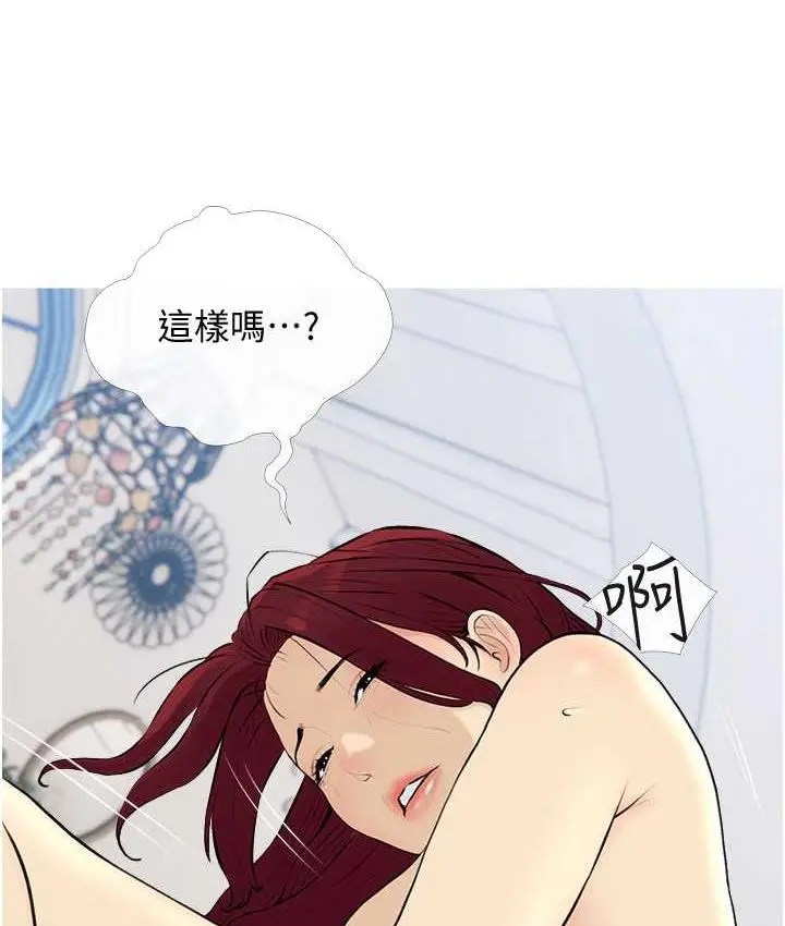 漫画《糖果爸爸的抢婚大作战》第10话第2张图