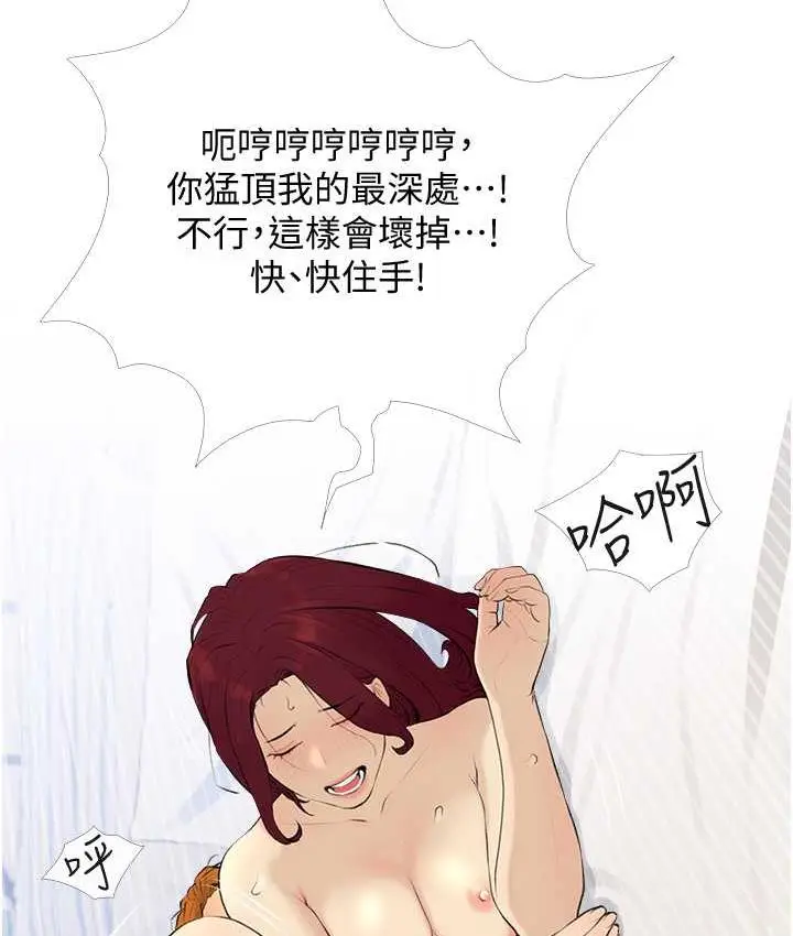 漫画《糖果爸爸的抢婚大作战》第10话第23张图