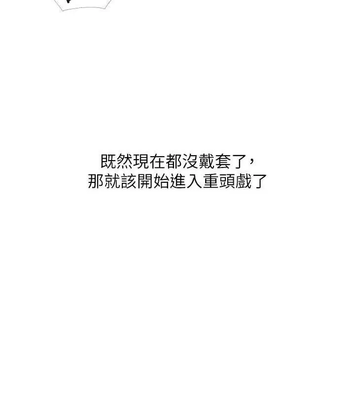 漫画《糖果爸爸的抢婚大作战》第10话第27张图
