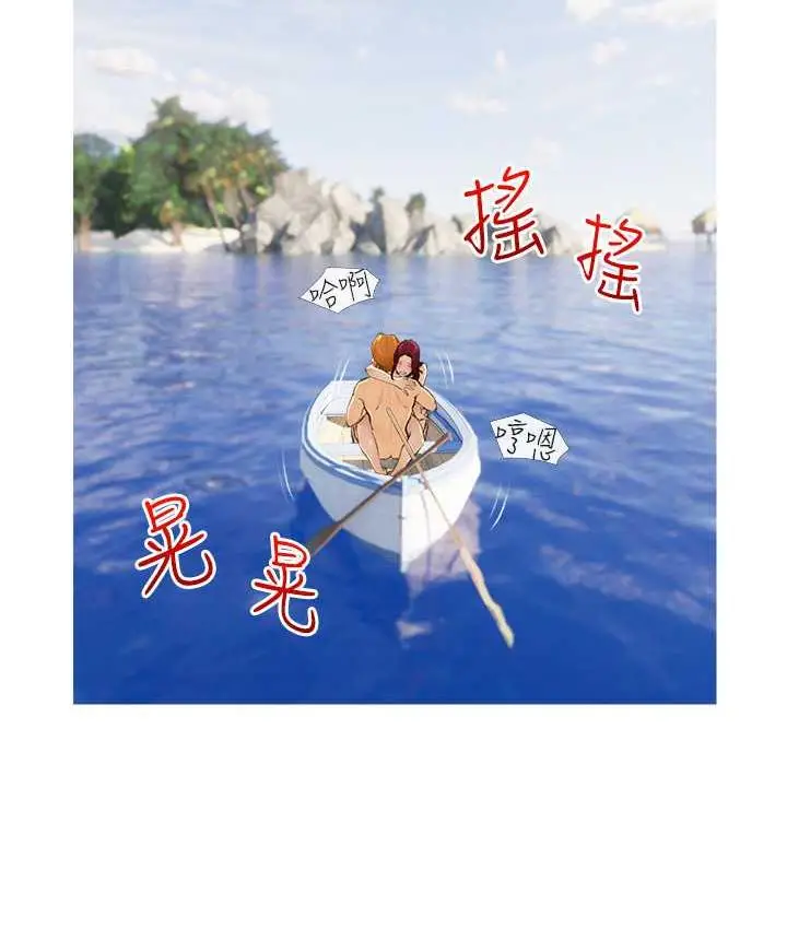 漫画《糖果爸爸的抢婚大作战》第10话第32张图