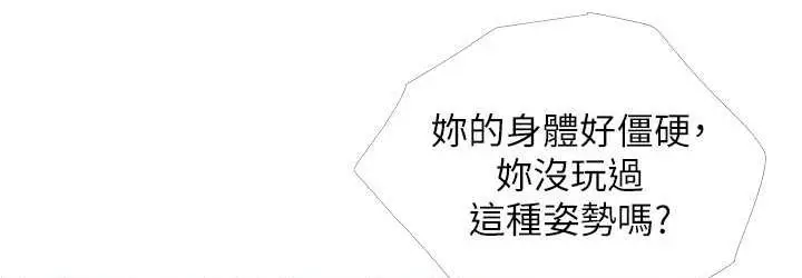 漫画《糖果爸爸的抢婚大作战》第10话第36张图