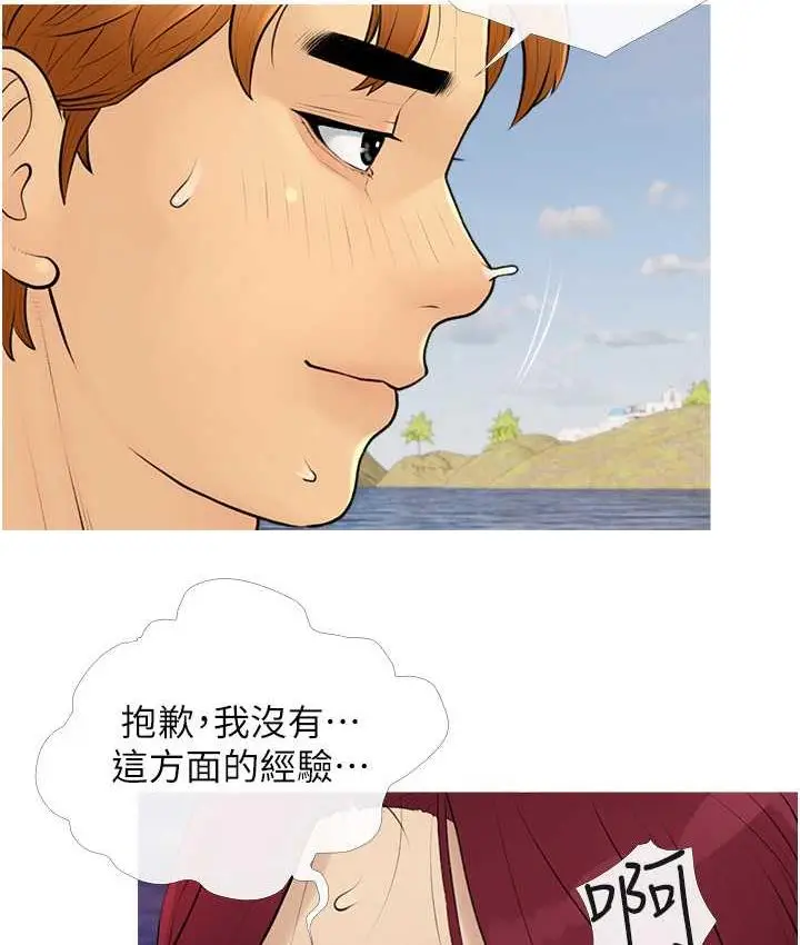 漫画《糖果爸爸的抢婚大作战》第10话第37张图