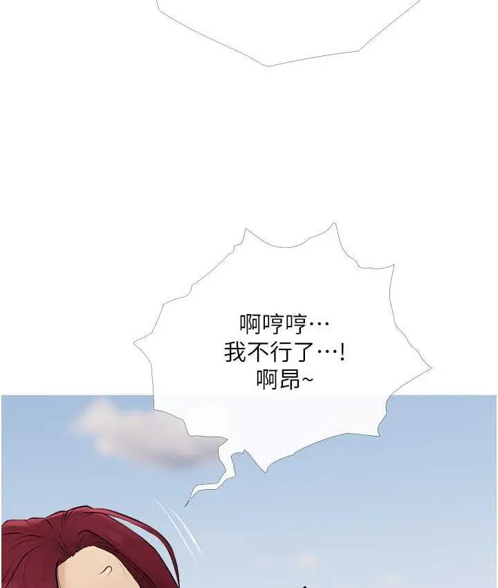 漫画《糖果爸爸的抢婚大作战》第10话第45张图