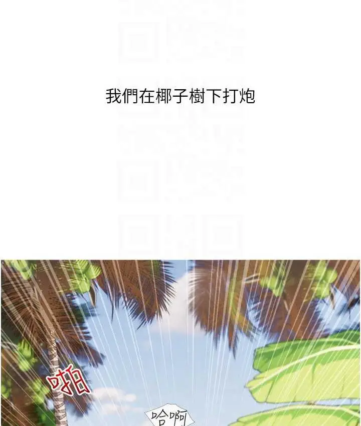 漫画《糖果爸爸的抢婚大作战》第10话第54张图