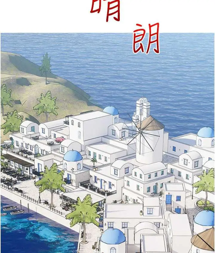 漫画《糖果爸爸的抢婚大作战》第10话第62张图