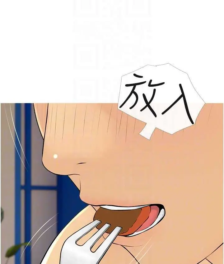 漫画《糖果爸爸的抢婚大作战》第10话第65张图