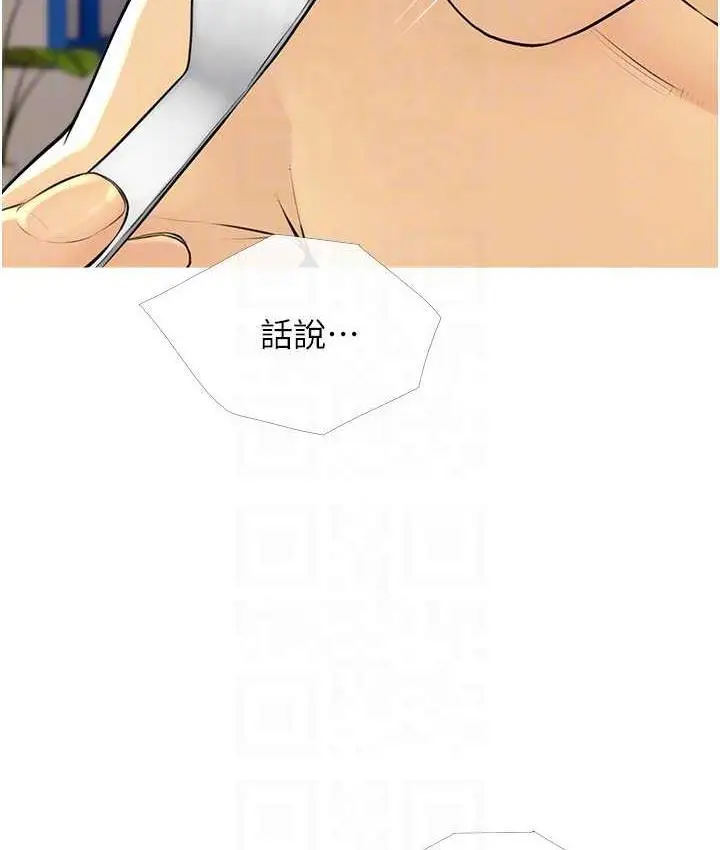 漫画《糖果爸爸的抢婚大作战》第10话第66张图