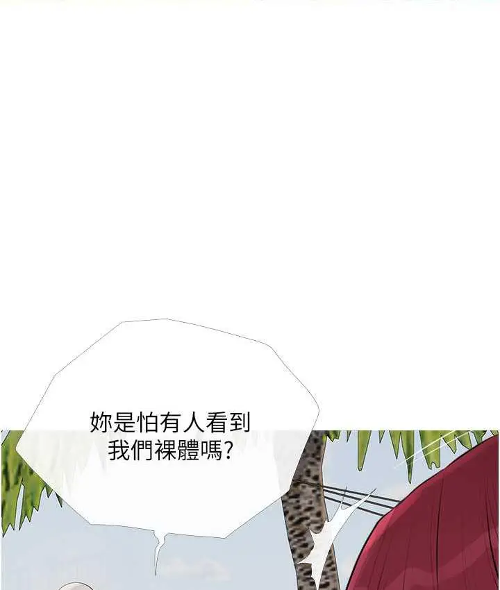 漫画《糖果爸爸的抢婚大作战》第10话第68张图