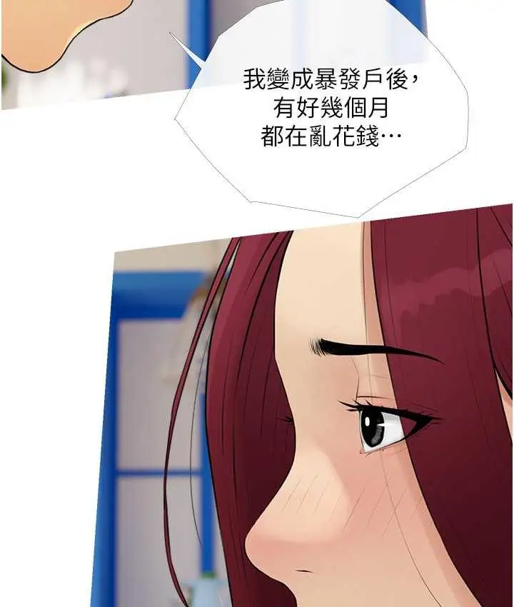 漫画《糖果爸爸的抢婚大作战》第10话第75张图