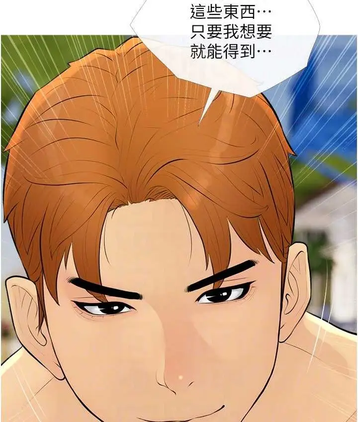 漫画《糖果爸爸的抢婚大作战》第10话第77张图