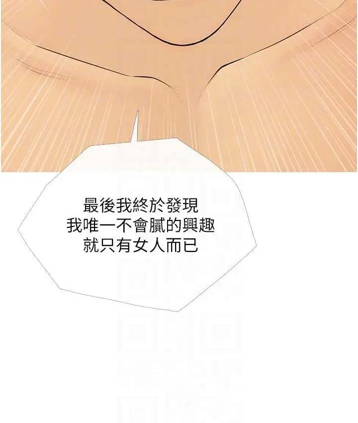 漫画《糖果爸爸的抢婚大作战》第10话第78张图