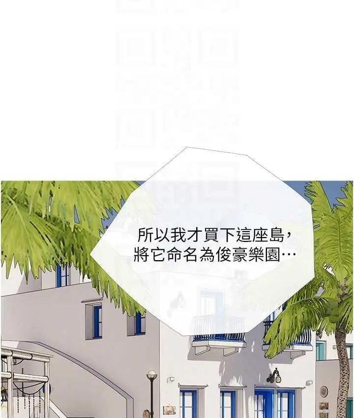 漫画《糖果爸爸的抢婚大作战》第10话第79张图