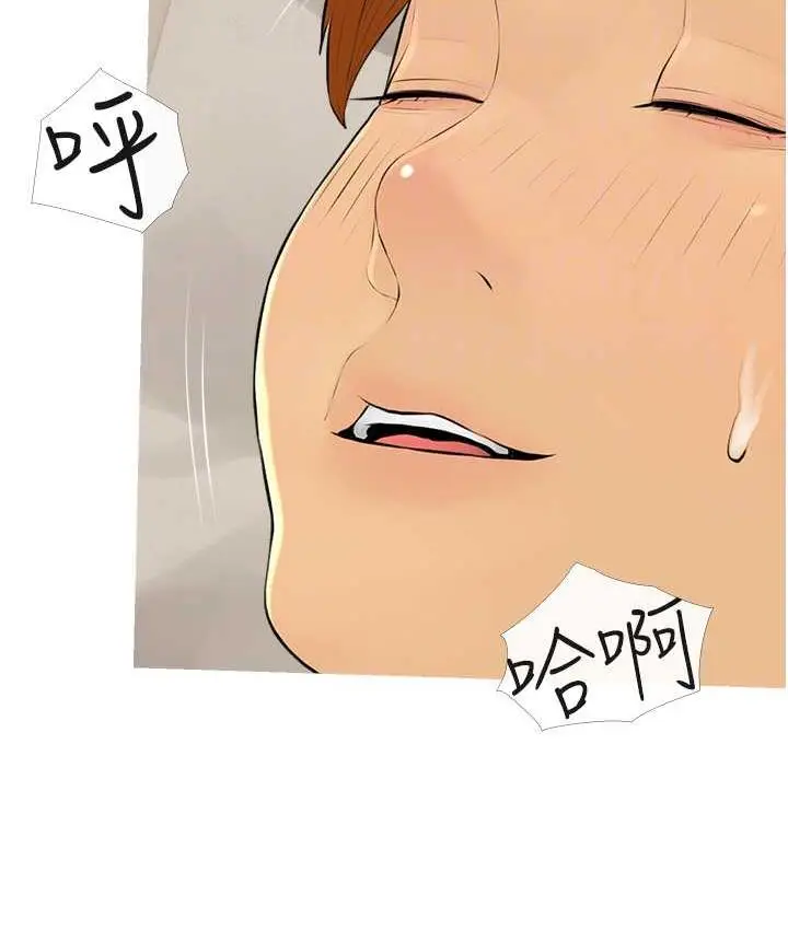 漫画《糖果爸爸的抢婚大作战》第10话第92张图