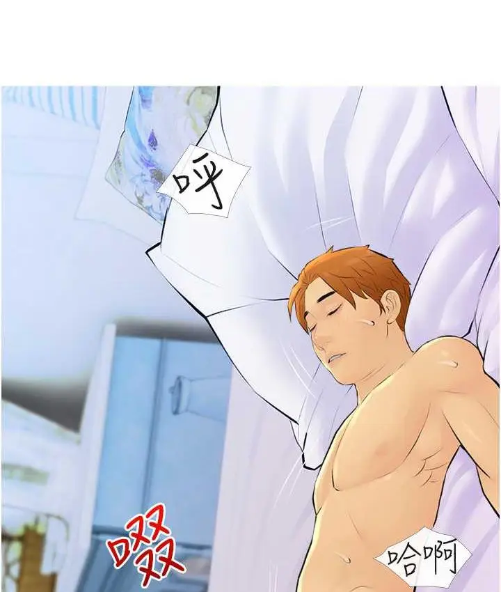 漫画《糖果爸爸的抢婚大作战》第10话第93张图