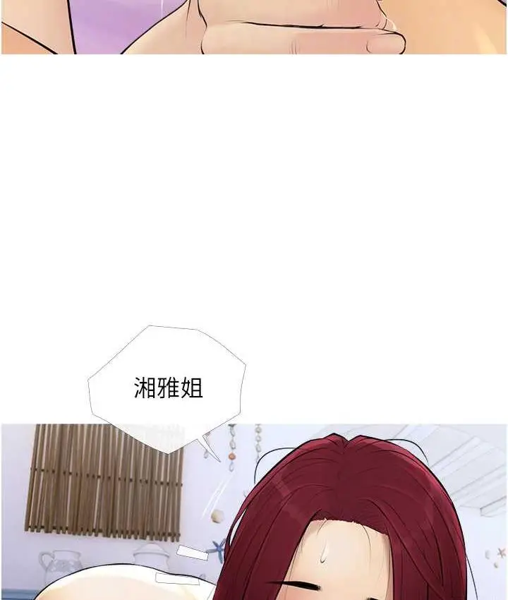 漫画《糖果爸爸的抢婚大作战》第10话第97张图
