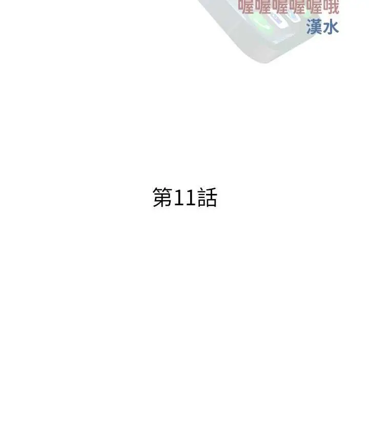 漫画《糖果爸爸的抢婚大作战》第11话第15张图