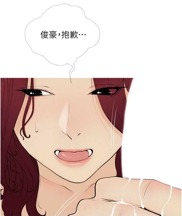 漫画《糖果爸爸的抢婚大作战》第11话第16张图