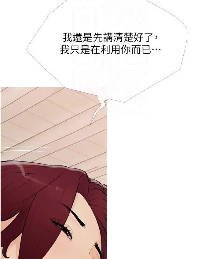 漫画《糖果爸爸的抢婚大作战》第11话第19张图