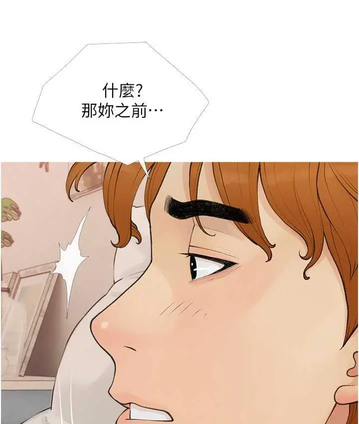 漫画《糖果爸爸的抢婚大作战》第11话第24张图