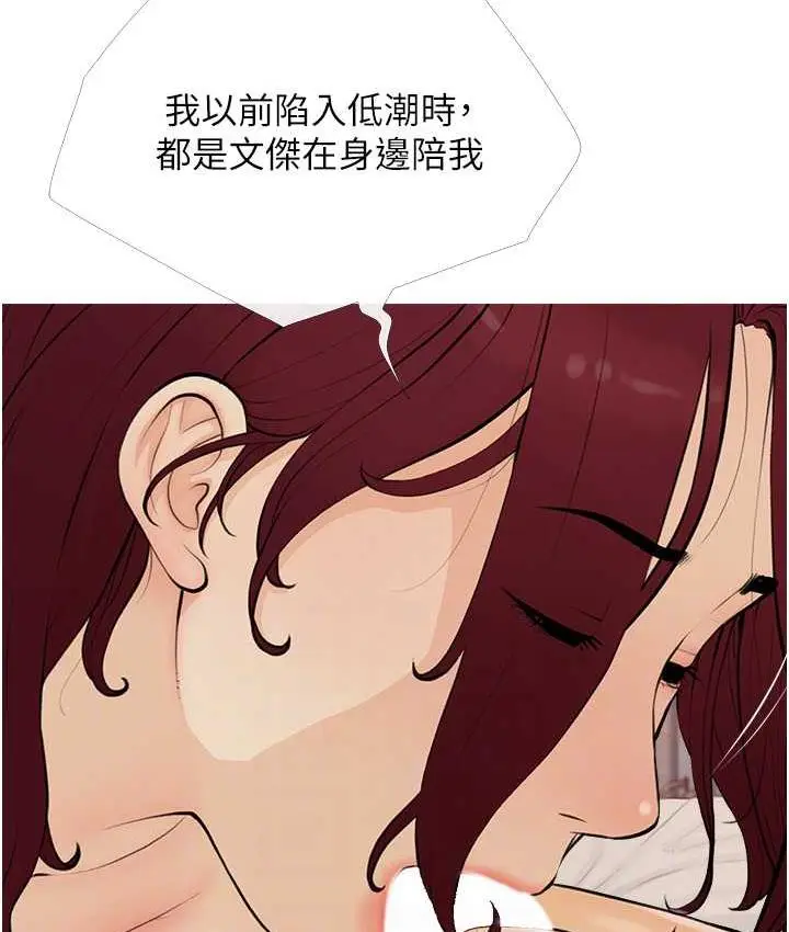 漫画《糖果爸爸的抢婚大作战》第11话第28张图