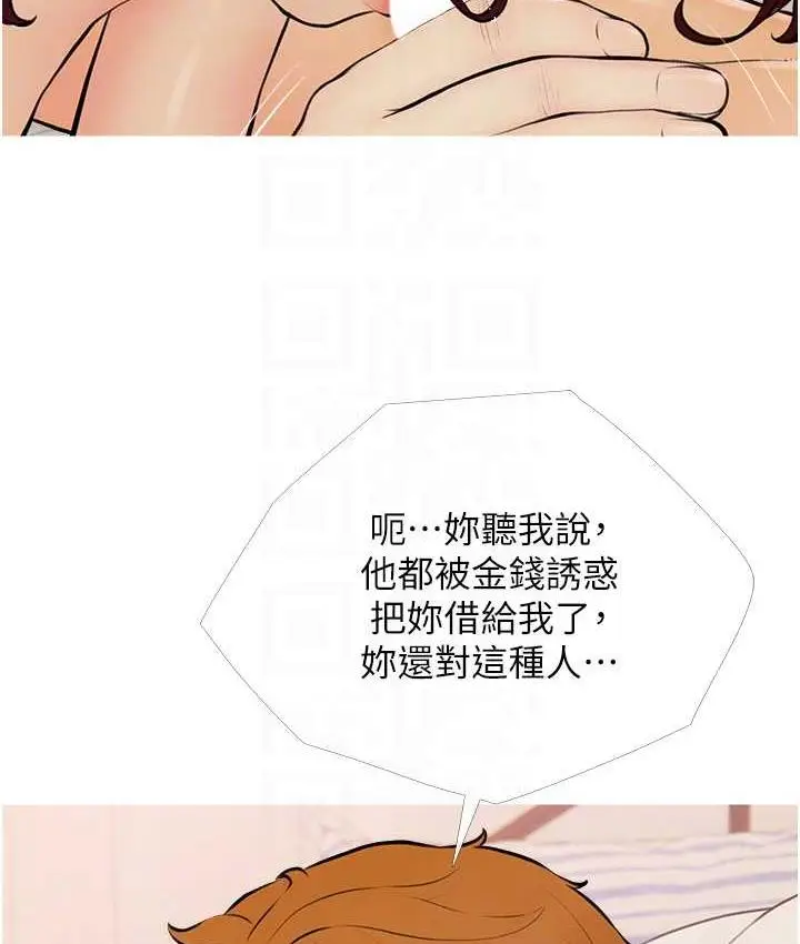 漫画《糖果爸爸的抢婚大作战》第11话第29张图