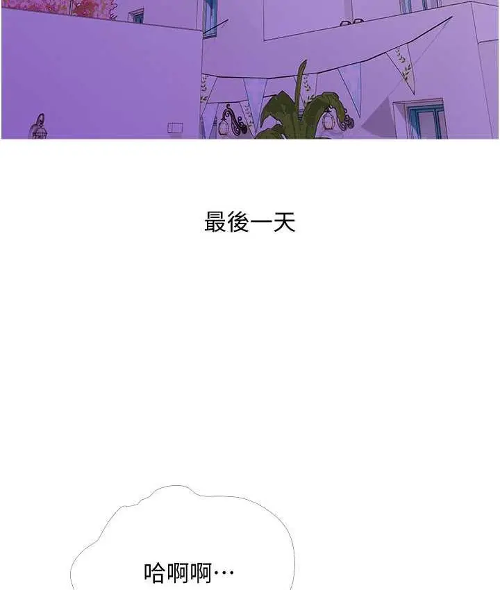漫画《糖果爸爸的抢婚大作战》第11话第3张图