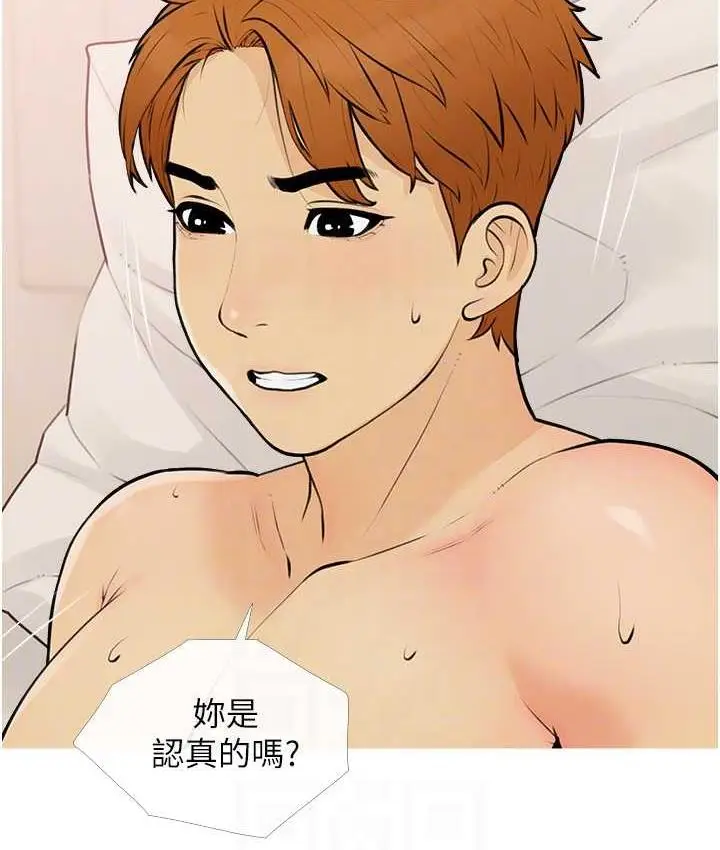 漫画《糖果爸爸的抢婚大作战》第11话第30张图