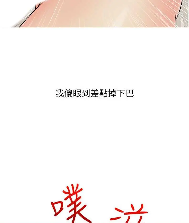 漫画《糖果爸爸的抢婚大作战》第11话第37张图