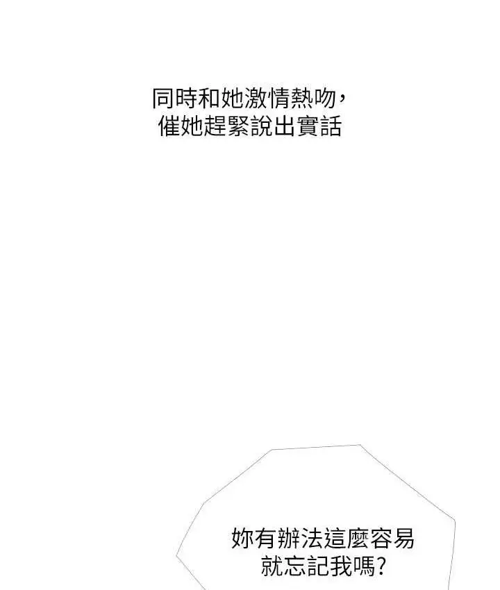 漫画《糖果爸爸的抢婚大作战》第11话第49张图