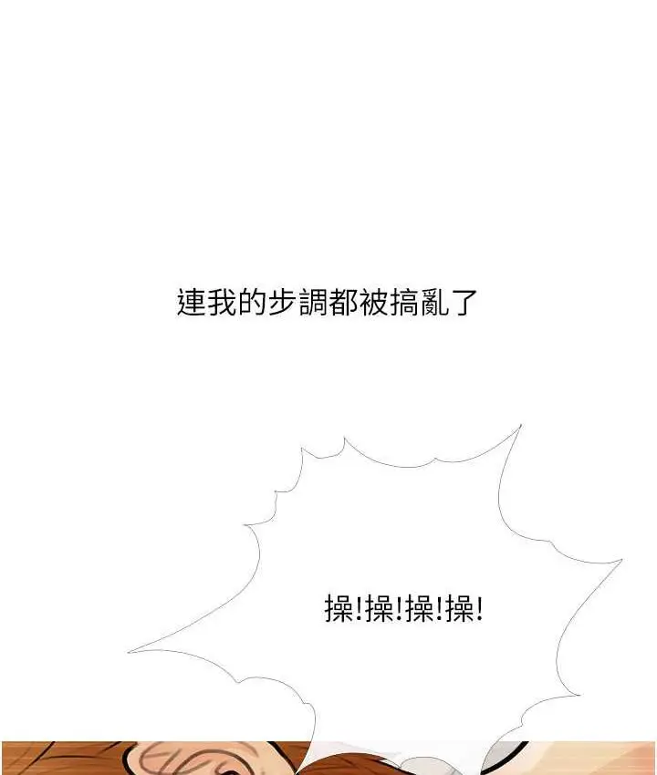 漫画《糖果爸爸的抢婚大作战》第11话第69张图