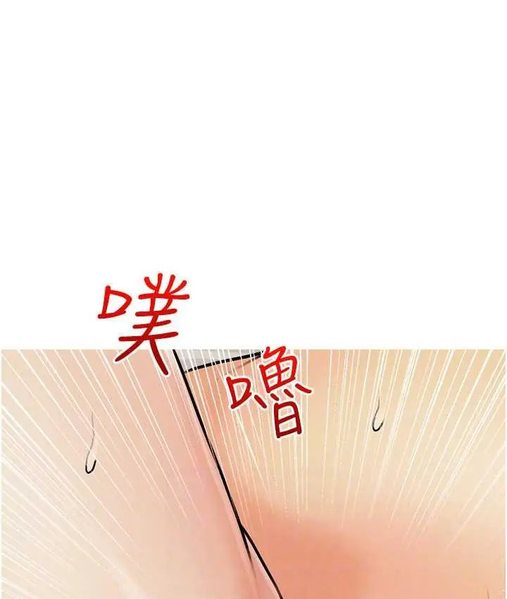 漫画《糖果爸爸的抢婚大作战》第11话第71张图