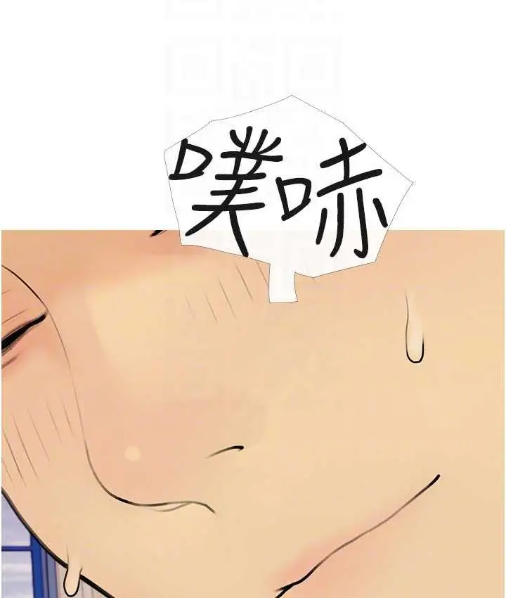漫画《糖果爸爸的抢婚大作战》第11话第79张图
