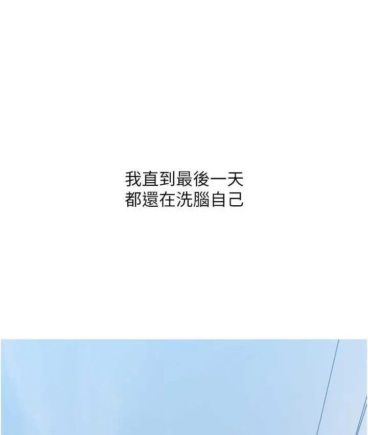 漫画《糖果爸爸的抢婚大作战》第11话第86张图