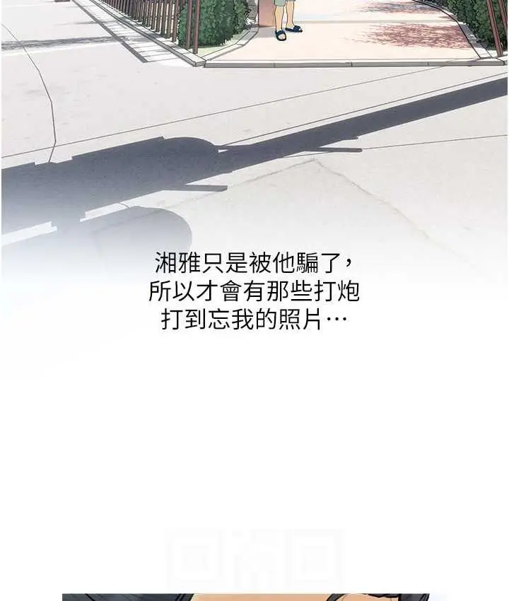 漫画《糖果爸爸的抢婚大作战》第11话第88张图