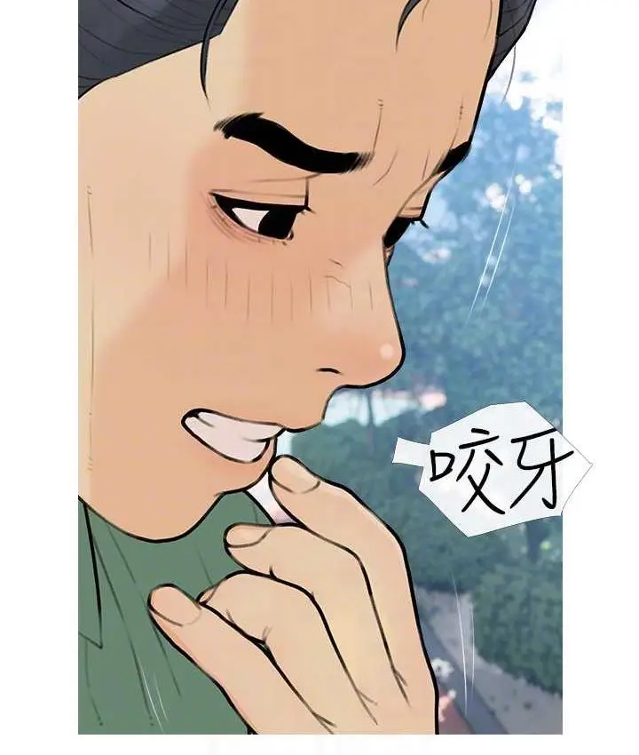 漫画《糖果爸爸的抢婚大作战》第11话第89张图