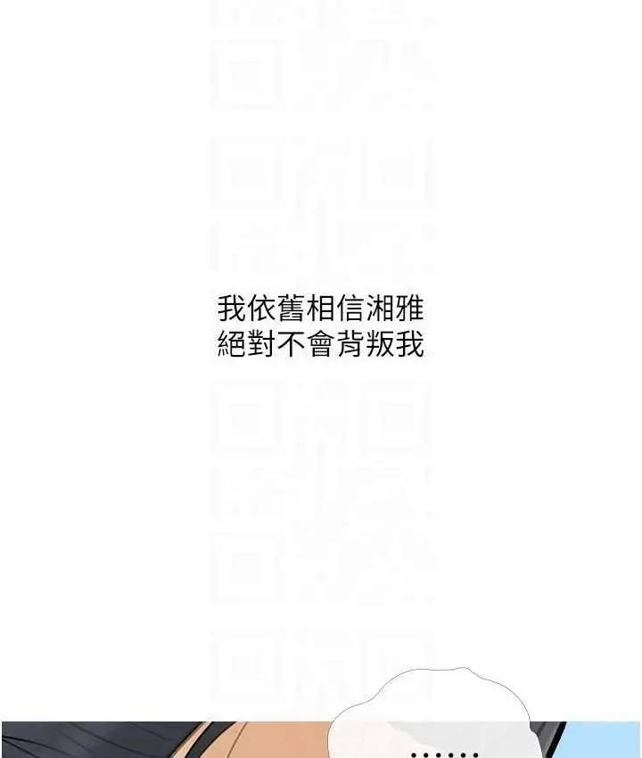 漫画《糖果爸爸的抢婚大作战》第11话第90张图