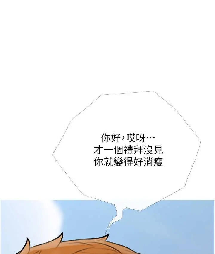 漫画《糖果爸爸的抢婚大作战》第11话第92张图