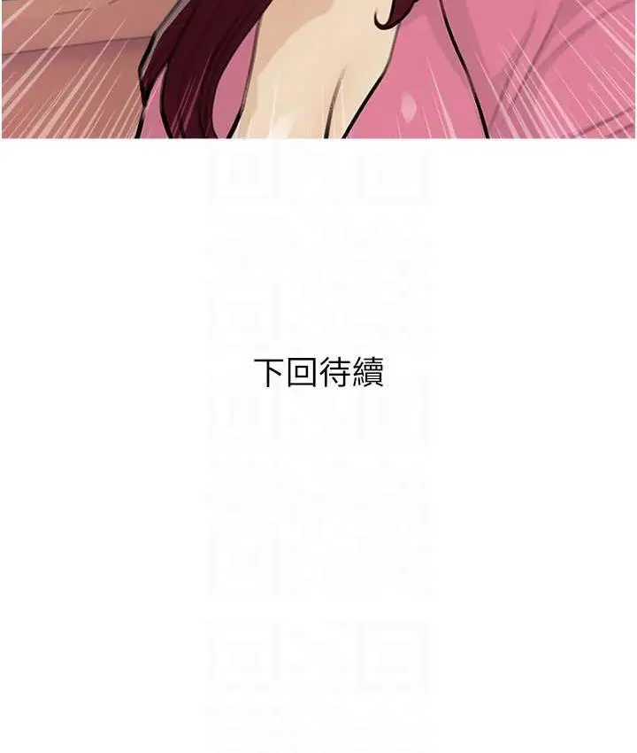 漫画《糖果爸爸的抢婚大作战》第12话第100张图