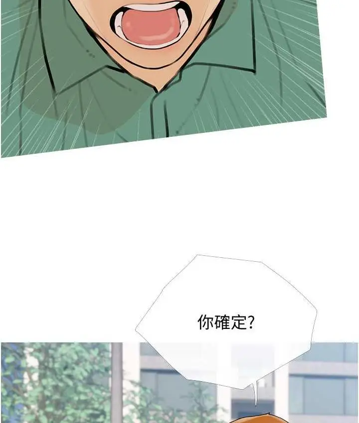 漫画《糖果爸爸的抢婚大作战》第12话第14张图