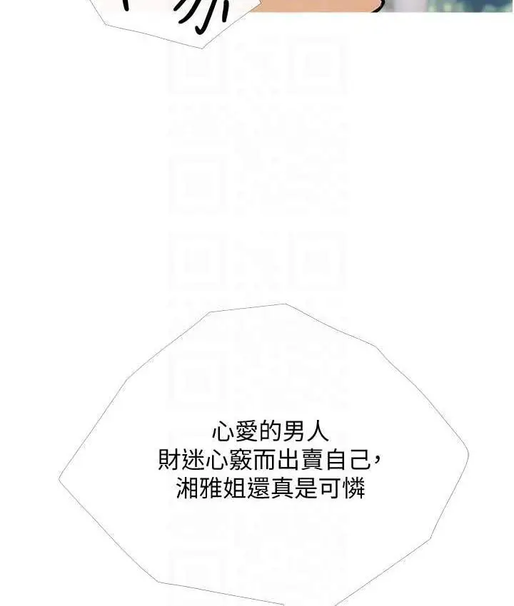 漫画《糖果爸爸的抢婚大作战》第12话第17张图