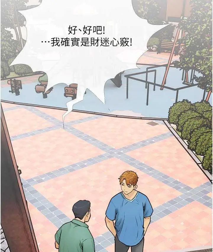 漫画《糖果爸爸的抢婚大作战》第12话第23张图