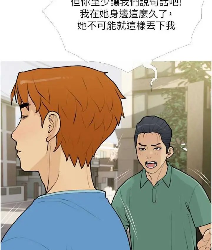 漫画《糖果爸爸的抢婚大作战》第12话第25张图