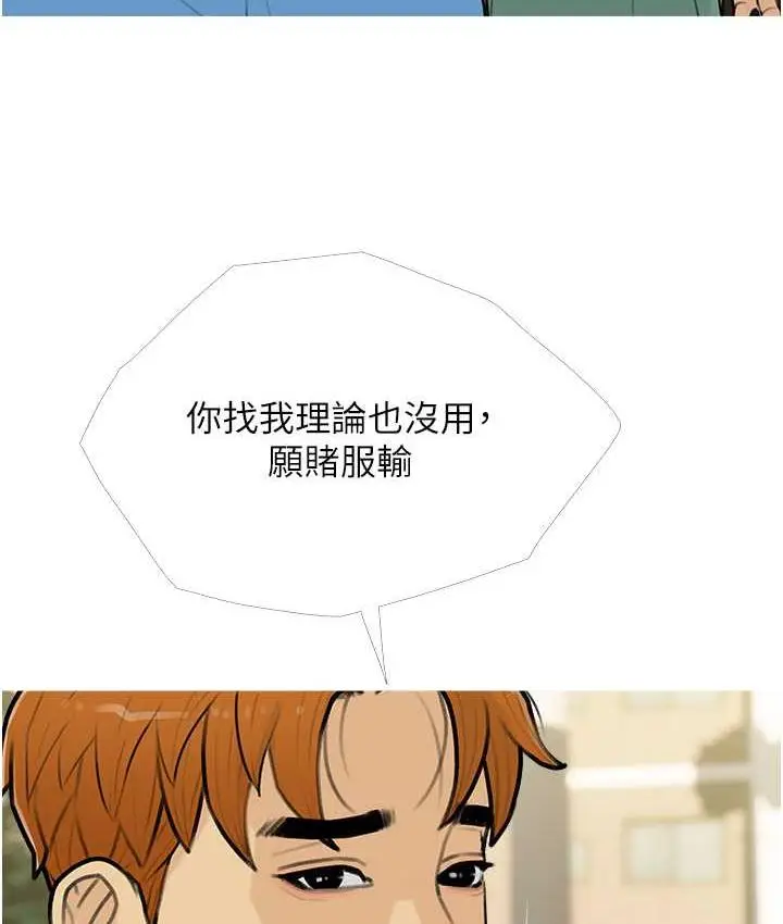 漫画《糖果爸爸的抢婚大作战》第12话第26张图
