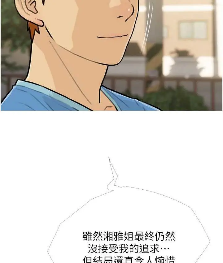 漫画《糖果爸爸的抢婚大作战》第12话第27张图
